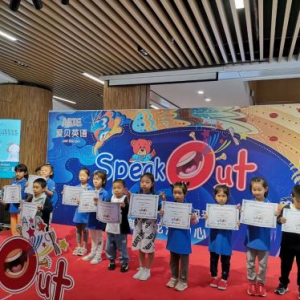 爱贝英语第八届“Speak Out”预赛阶段在郑州火热进行