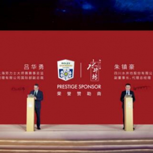 致敬顶级赛事，水井坊荣誉赞助上海劳力士大师赛