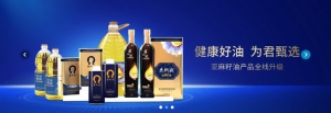 君所欲·亚麻籽油焕新升级，定义高端亚麻籽油