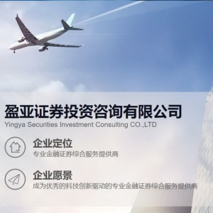 A股展开反弹 盈亚证券咨询为股民后市决策出谋划策