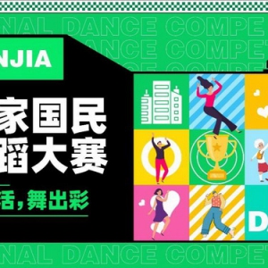 国民品牌营销出圈，社区互动玩出新花样