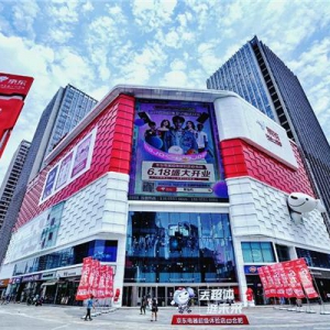 京东618，京东超体合肥店再迎大促，万件五折就在端午节！