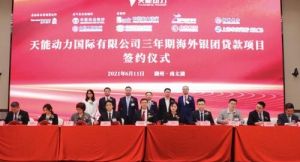 天能动力（00819.HK）获首批1.3亿美元海外银团贷款