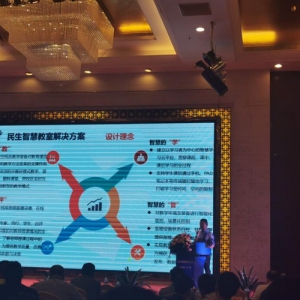 融汇科技力量，世纪民生创新构建智能化教学空间