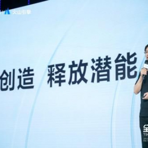 火山引擎：开放“智能增长技术”，打造行业增长标杆