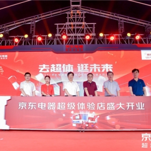 去超体 逛未来！京东超体合肥店618盛大开业燃爆全城！
