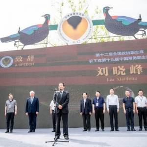 第三届“6.17艾雅康爱鸟活动”在四川西昌隆重举办