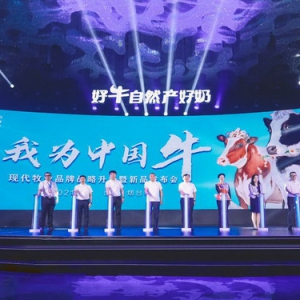 现代牧业品牌焕新：好牛自然产好奶，引领牛奶消费新趋势