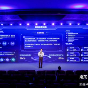 京东小魔方成新品最大增量场：百大新锐品牌超半数成交额翻倍