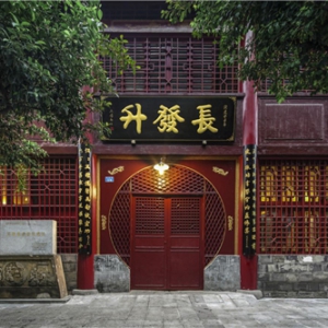 传承与创新和谐共存 独一无二的五粮液古窖池群