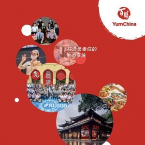 百胜中国发布《2020年可持续发展报告》