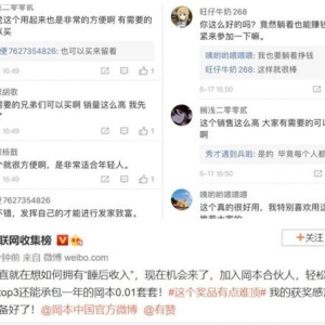 岡本和有赞深度合作，共同开拓新蓝海