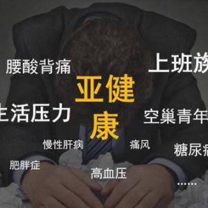 贡献营养力量，盛世俊采丰富健康产品矩阵，助力人们美好生活