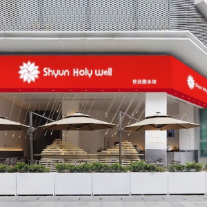 天然又健康，世云甜水坊优选世云天泉配合自有秘方搭建精品复合休闲甜水坊