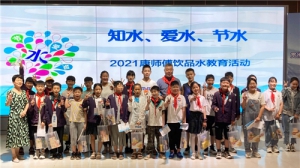 康师傅“知水 爱水 节水”水教育课堂再会郑州