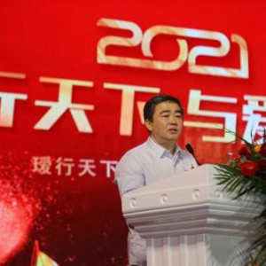 瑷行天下 与爱同行——足正师瑷行天下招商大会成功举行