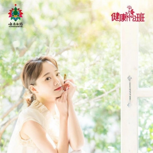 养生就从云南白药气血康口服液开始吧！