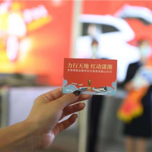 中国东航携手多地机场推出“空铁联运”红色旅游服务