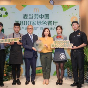 麦当劳中国“绿色增长引擎”全开，LEED认证餐厅达800家