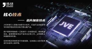 引领行业打击通配战役，JVE非我凭什么？