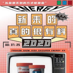 食族人这一品牌，如何撩动年轻人的心？