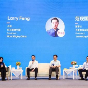 玛氏中国出席2021食品饮料创新论坛FBIF，以人为本共筑行业创新高质量发展