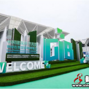 天津凯斯特门窗助力GIB绿色智慧建筑展，国家会展中心（天津）首展成功！