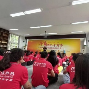 2021楚海科技杯陕西牛商争霸赛启动会成功举办