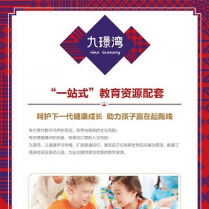 【巨富九璟湾】书香萦绕，护航成长之路，助力孩子未来