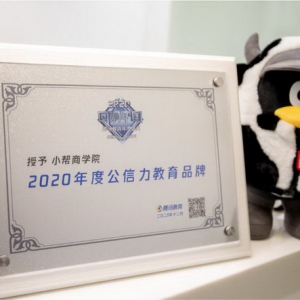 财商教育需求爆发性增长 小帮商学院倡导科学为本