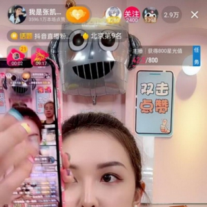 主打美妆新潮和国货货品，张凯毅6月30日抖音直播引1067万人观看