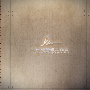 ice情绪管理工作室：学会情绪管理，不再“大件装备”压身！