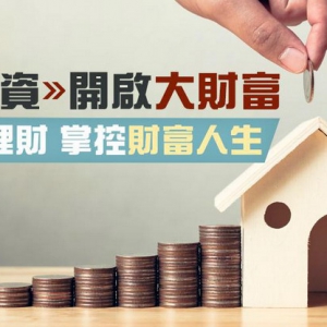 JT环球告诉你：投资要知道的方式