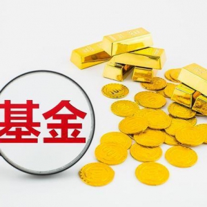 关于混合基金的那些小知识，小帮商学院带你了解