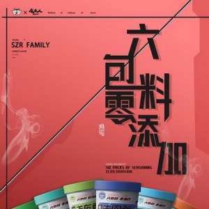 夏日最燃，食族人酸辣粉必须榜上有名！