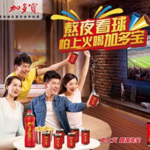 熬夜看球怕上火？加多宝场景营销快速引燃“0点后市场”