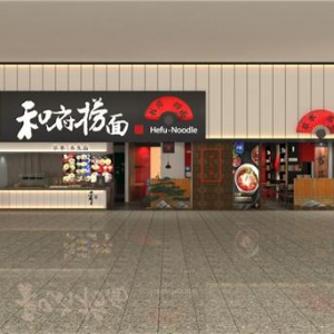 和府捞面完成近8亿元E轮融资 加速全球品牌布局