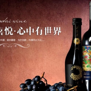 与酒轩阁一同品味杯中风情，茅台葡萄酒坚守匠心走向国际，开启品牌新纪元迎发展