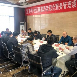 天颐中服开启“互联网+综合养老服务”新业态