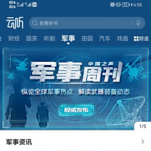 听书软件免费版听书软件哪一款好？好在哪？
