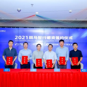 再获30亿增资，斑马智行下一个跨步迈向何处？