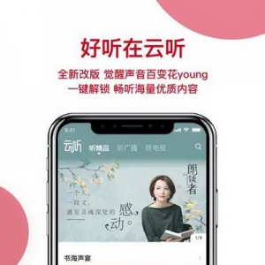 不要钱听书软件排行榜第一名，这些信息早知道