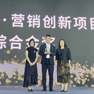 华润江中利活品牌斩获2021医药领域美思·营销创新奖综合金奖