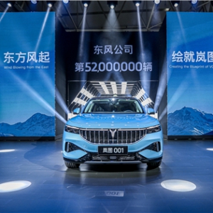 “东方风起”焕新启程 东风公司上半年整体经营保持高质量