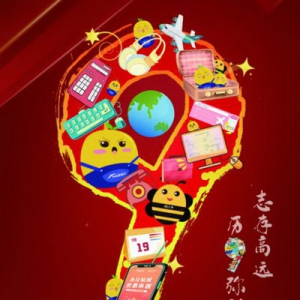 志存高远 历“9”弥新 | 恭祝同城票据网9周年生日快乐！