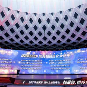 苏宁银行荣膺“新金融·培育独角兽企业”