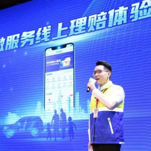 华安保险举办首届客户服务节开幕式，足不出户也能理赔