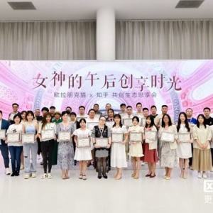 闪耀知性女神智慧光芒 欧拉朋克猫诠释“相互迷恋式”共创