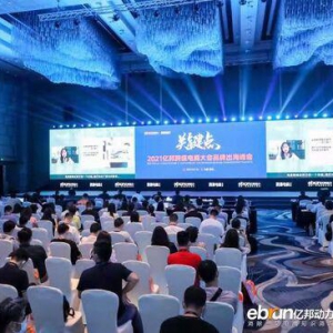 Twitter王荐懿：销量新玩法 Twitter电商“讨论”的力量