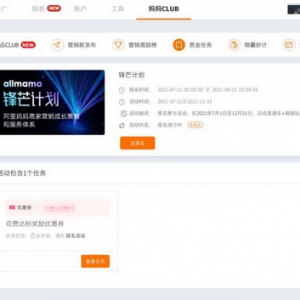 重大利好！这个平台拿出上亿元补贴商家